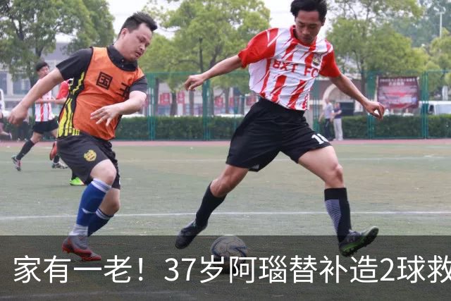 家有一老！37岁阿瑙替补造2球救主 奥地利时隔36年再赢球