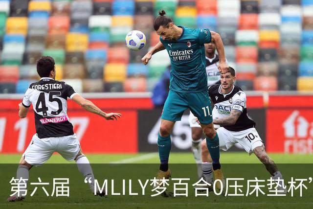 第六届“MLILY梦百合0压床垫杯”世界围棋公开赛国际预选赛5月8日如皋开战